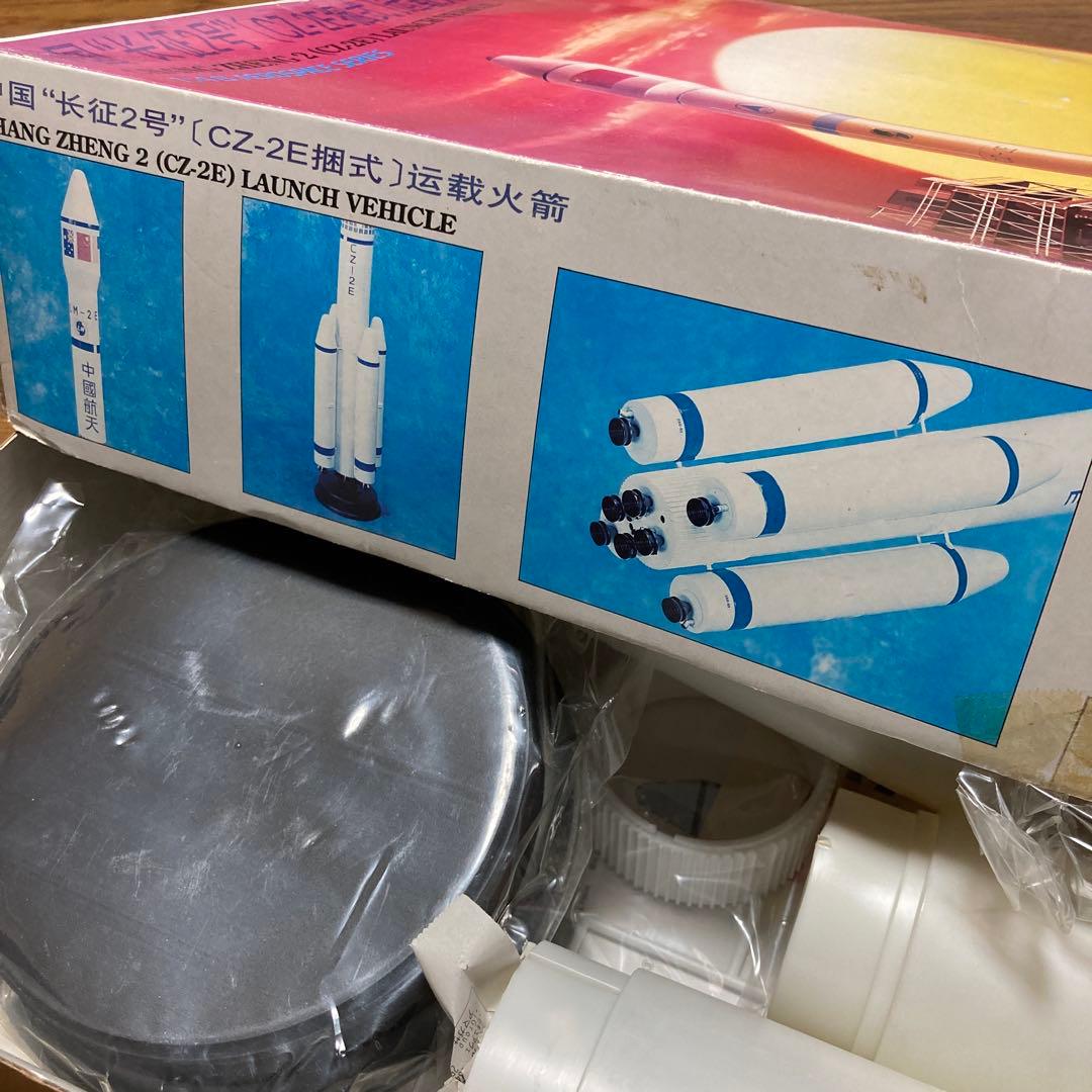 1/48 長征2号 (CZ-2E) プラモデルキット
