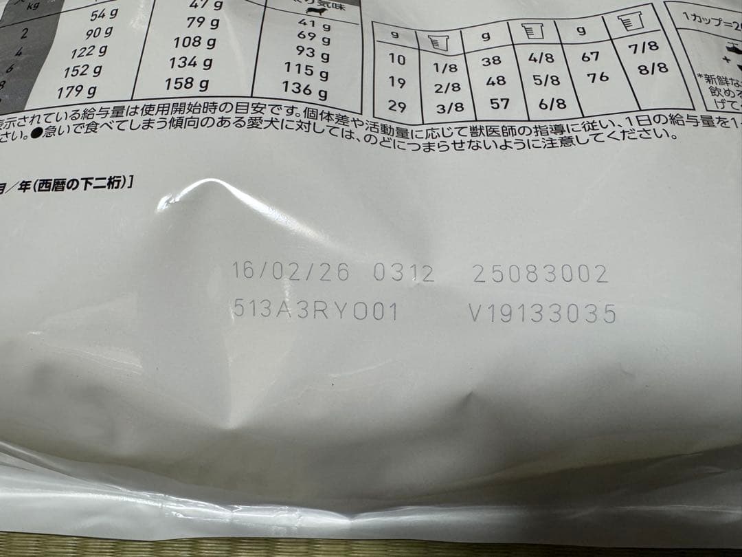 ロイヤルカナン アミノペプチドフォーミュラ 3kg×2袋