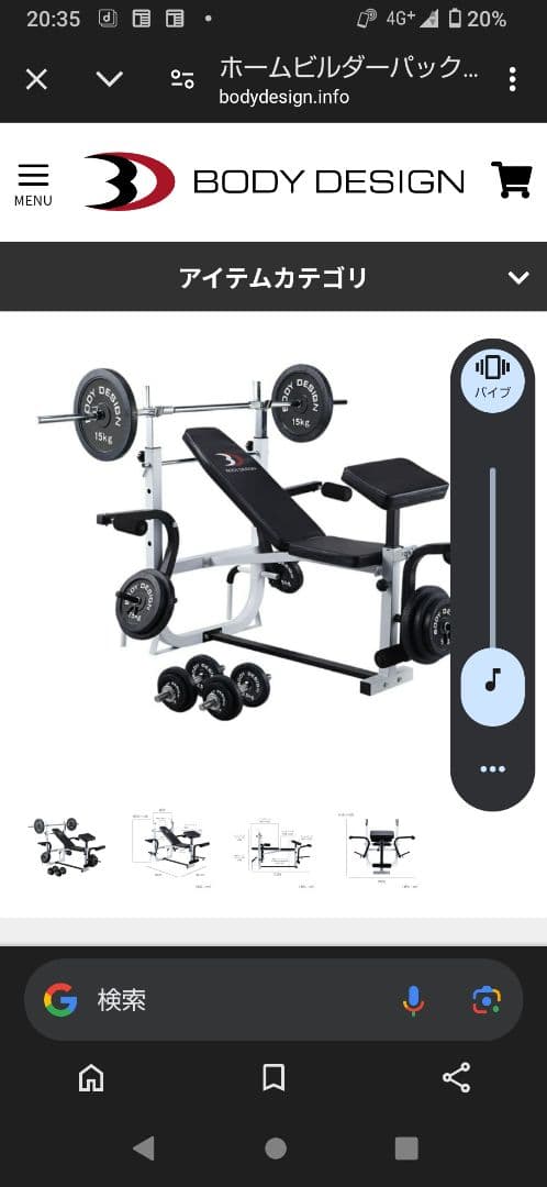 ボディデザイン　トレーニングベンチ