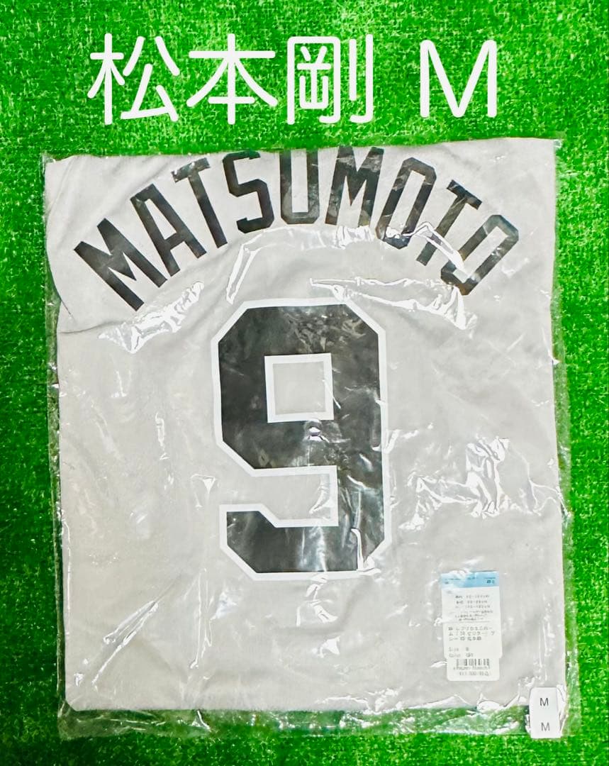 読売ジャイアンツ 松本剛 ビジターレプリカユニフォーム サイズM