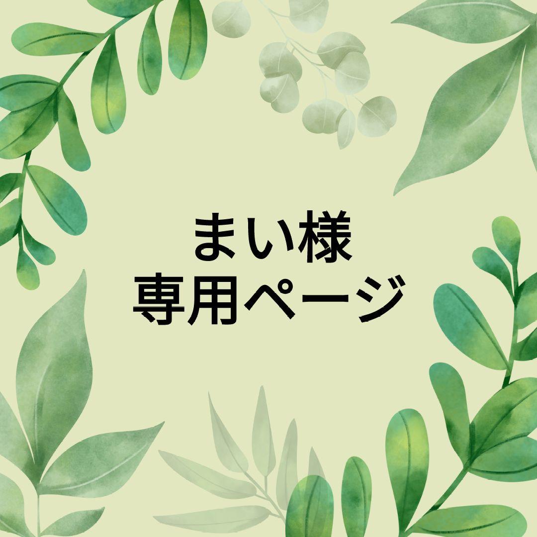 専用ページになります。