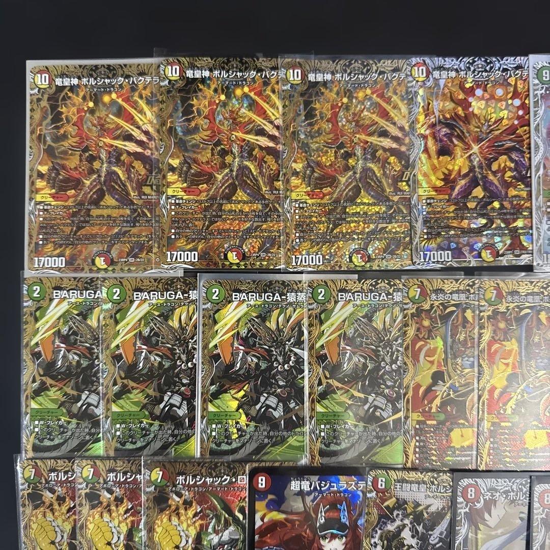 デュエルマスターズ ボルシャックデッキパーツ ボルシャックバクテラス シクまとめ