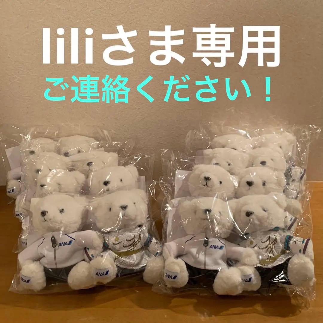 ANA ベア ＆ タオル ＆ アクリルスタンド　YUZUセット　羽生結弦