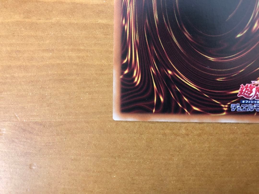 The Fallen & The Virtuous 遊戯王　傷あり