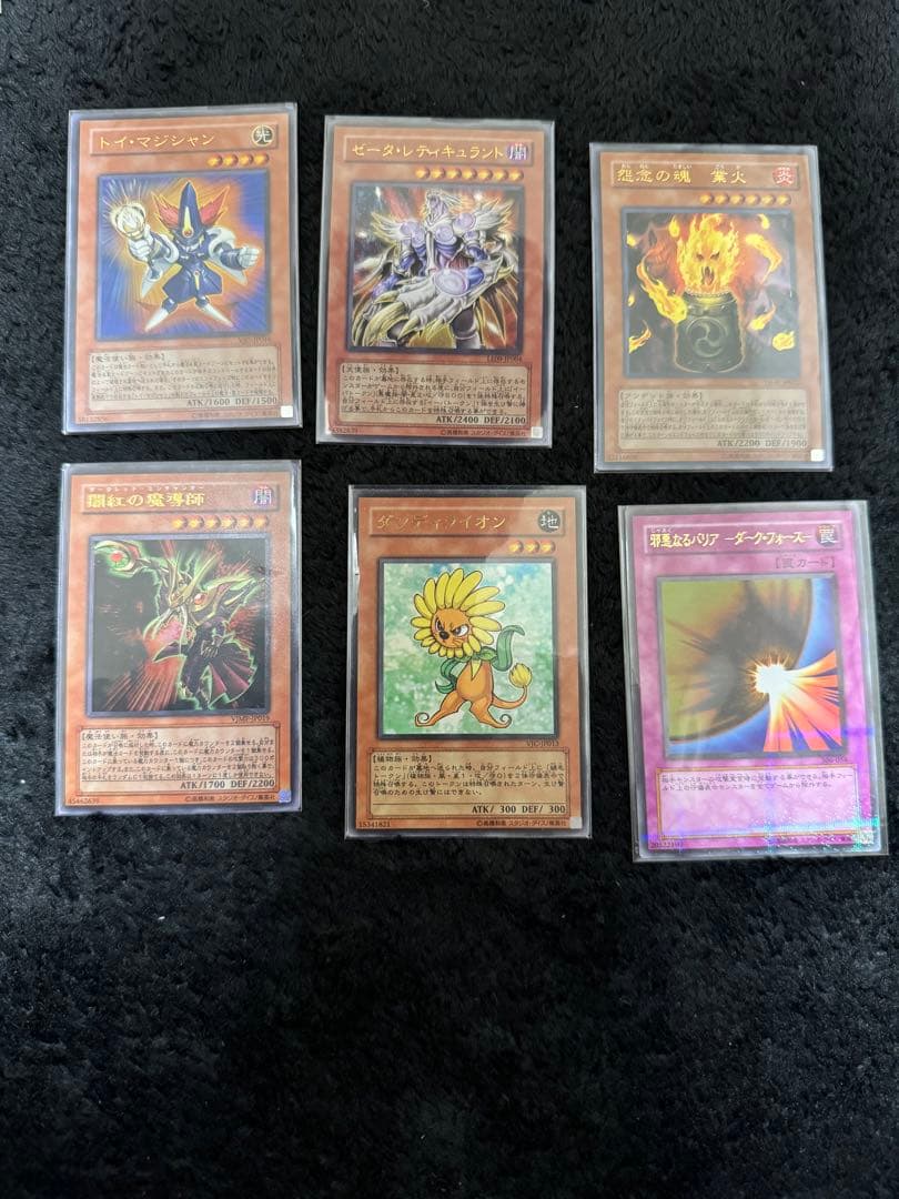 650枚、引退品‼️ 遊戯王