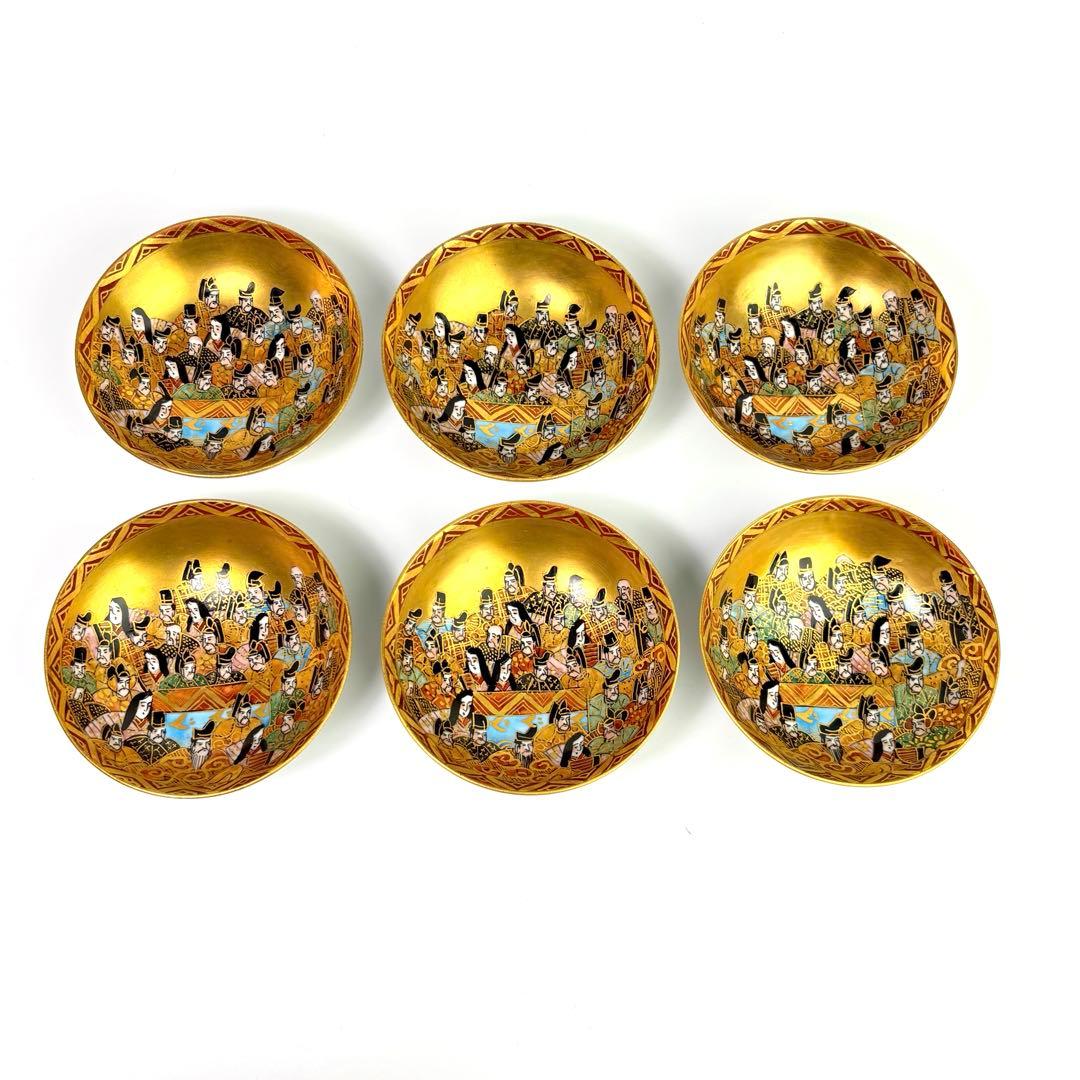 九谷焼 岳陽 飾盃 金彩百人一首