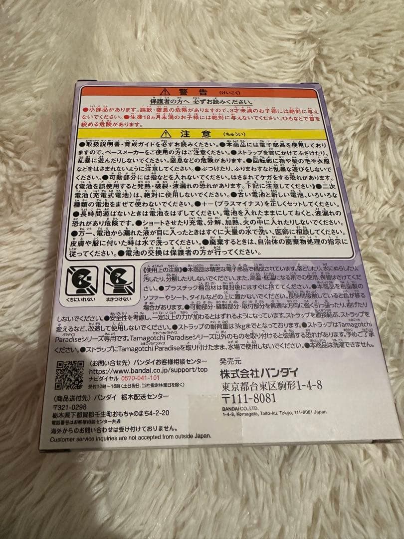 たまごっちパラダイス パープルスカイ　竹下⭐︎パラダイス&しなこスペシャルセット