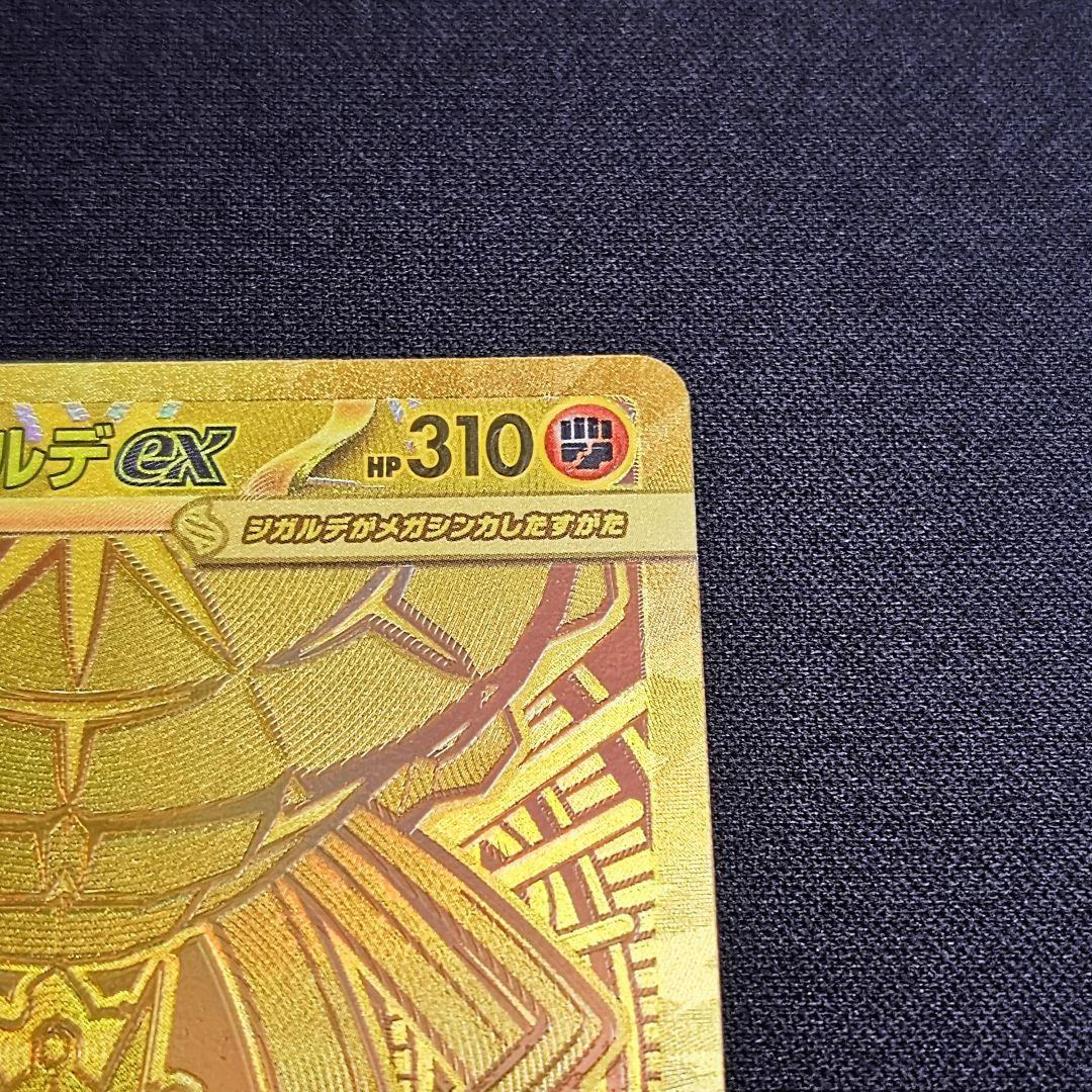 ムニキスゼロ　メガジガルデex MUR ローダー付き