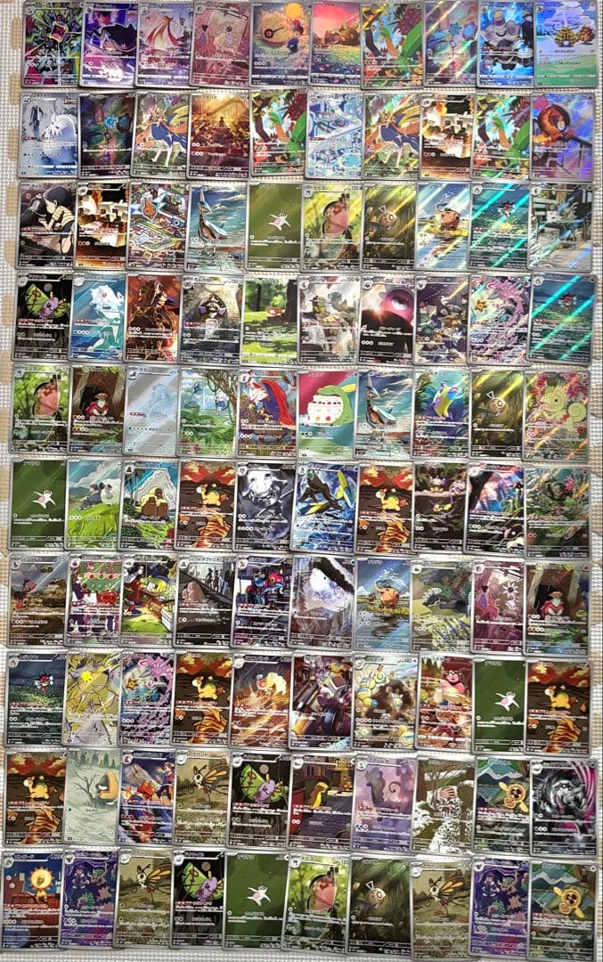 ポケモンカード AR CHR 400枚 まとめ売り　引退品　ポケカ