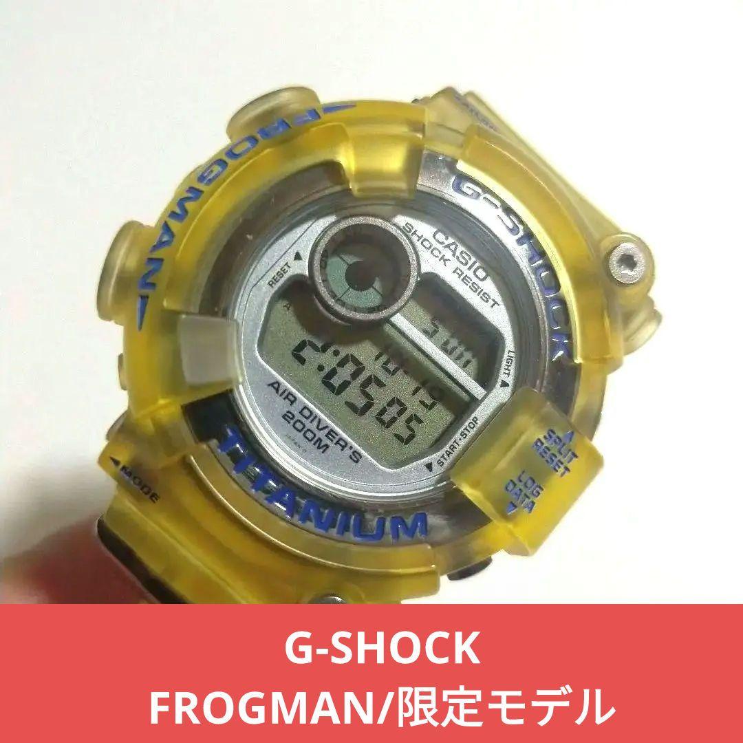 【希少/中古】★ジーショック　FROGMAN限定モデル！！★