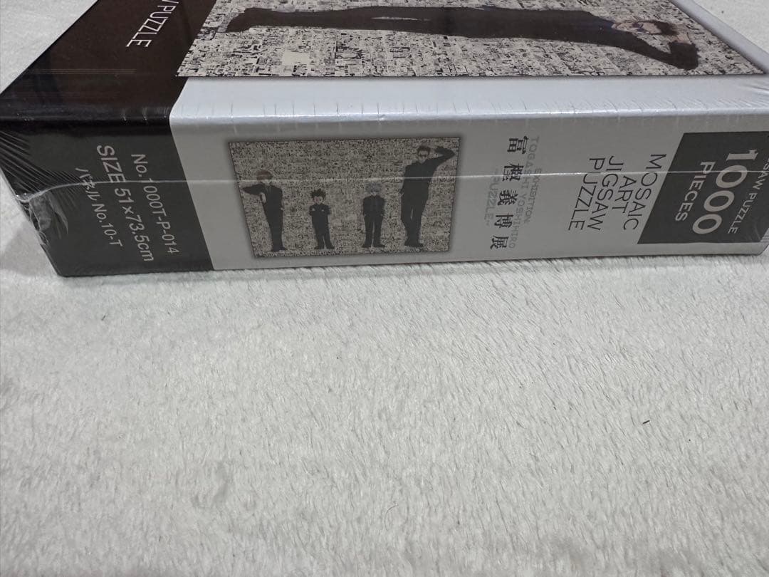 【未開封】冨樫義博展　HUNTER×HUNTER モザイクアートジグソーパズル