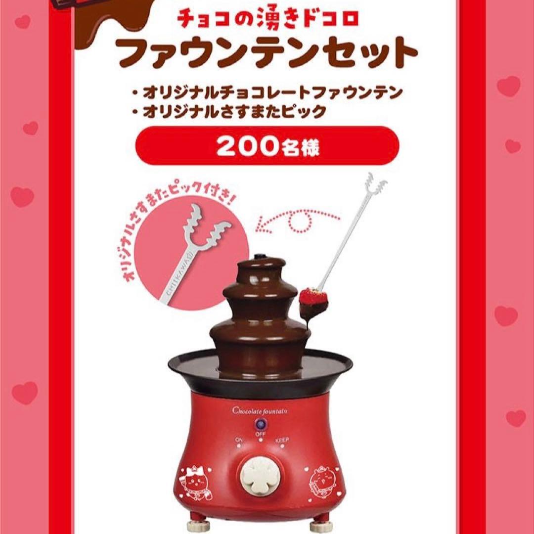 新品未使用品 チョコの湯きドコロ ファウンテンセット