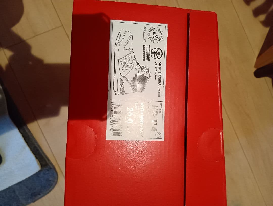 New Balance BOA安全靴 ホワイト/ネイビー26.0cm