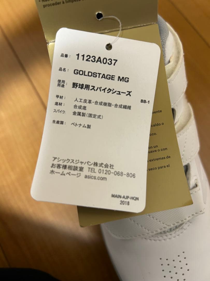 アシックス　ゴールドステージ　野球 スパイク 金具 白 ベルト27.0cm 新品
