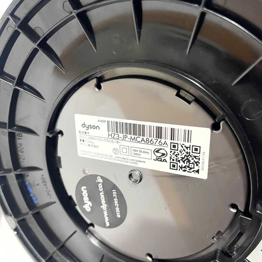 Dyson AM09 hot+cool 冷暖房対応 リモコン付き 2019年製