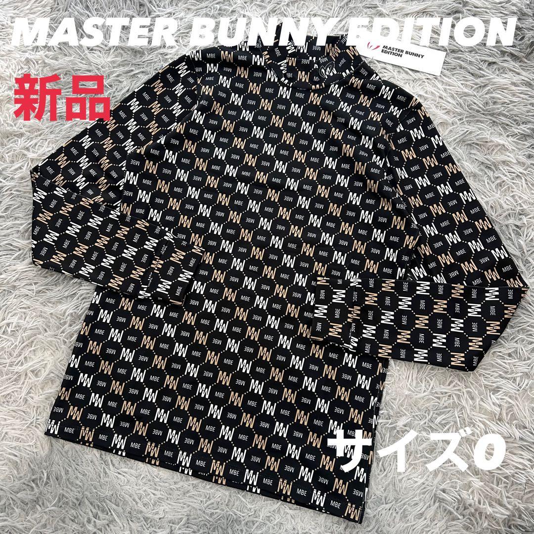 新品　マスターバニーエディション　ハイネック　長袖シャツ　裏起毛　モノグラム　0