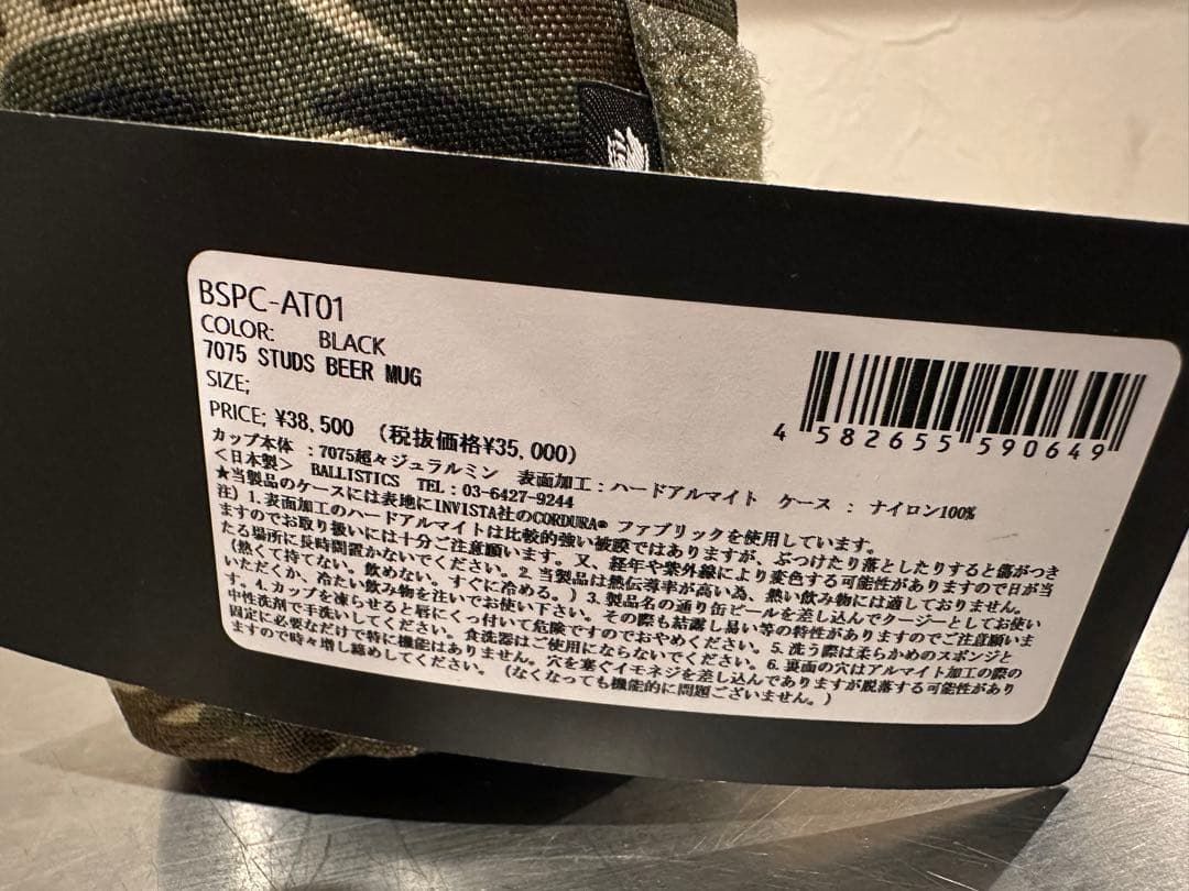 バリスティクス STUDS BEER MUG スタッズ マグ 黒 ブラック