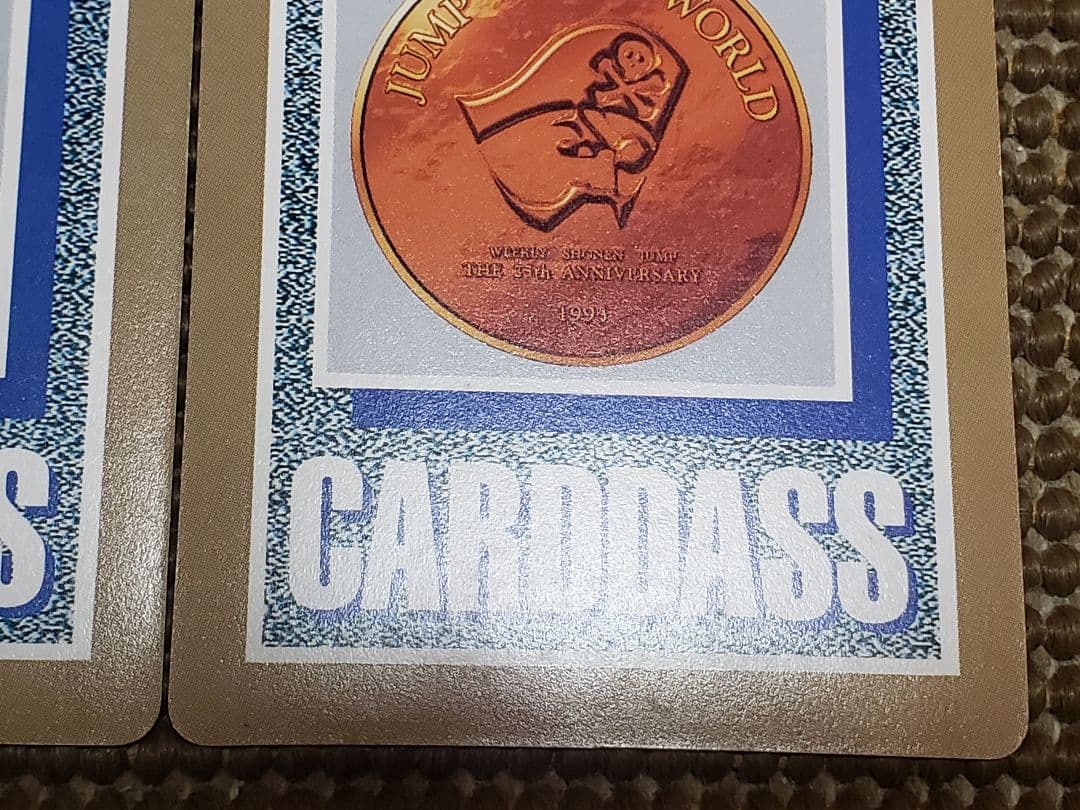 週刊少年ジャンプ 25周年スペシャルカードダス