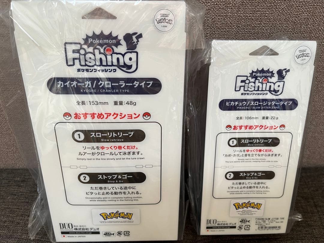 ポケモンルアー ピカチュウ　カイオーガ