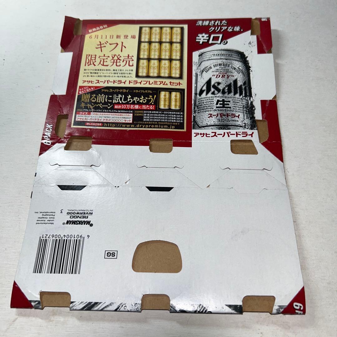 【2013年4月製造】アサヒ スーパードライ旧ロゴ350ml 6缶マルチ紙パック