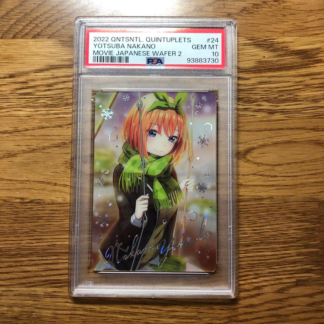 中野四葉　psa10