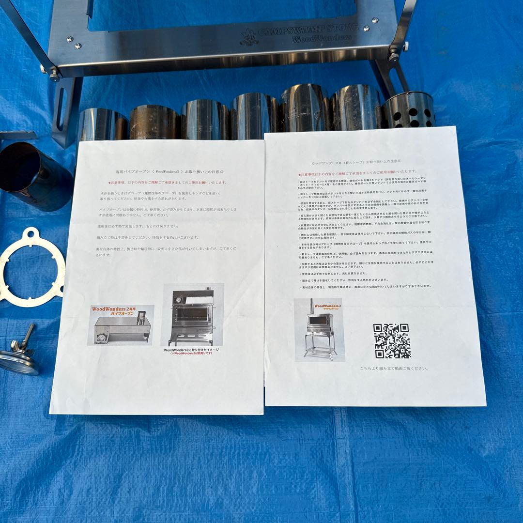 CampSwampStove WoodsWonders 2（ウッドワンダーズ2）