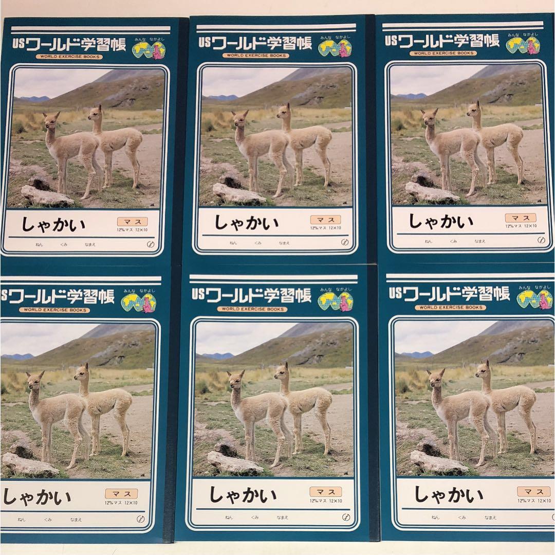 お取引中　まとめ売り!!新品☆学習帳・しゃかい・6冊セット