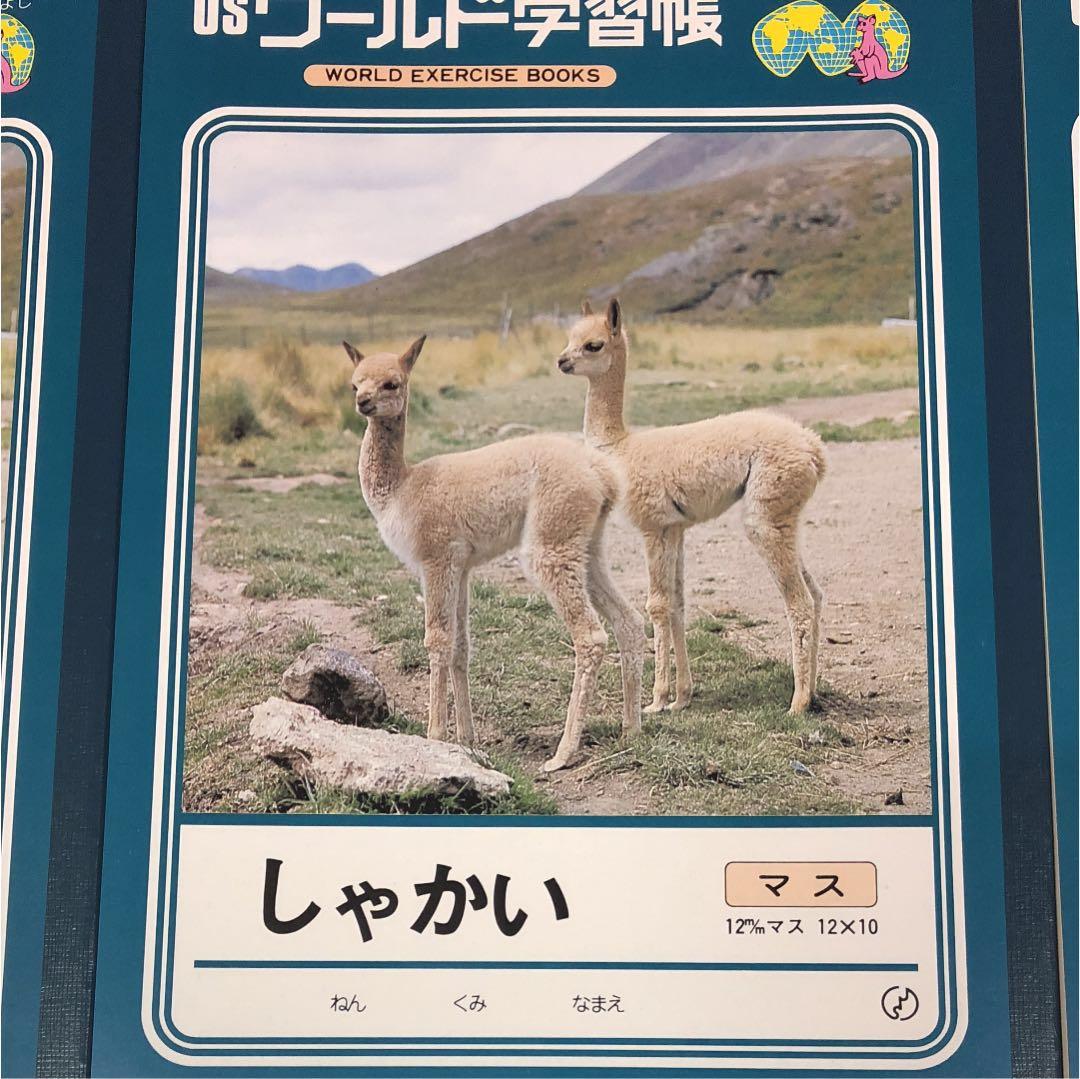 お取引中　まとめ売り!!新品☆学習帳・しゃかい・6冊セット