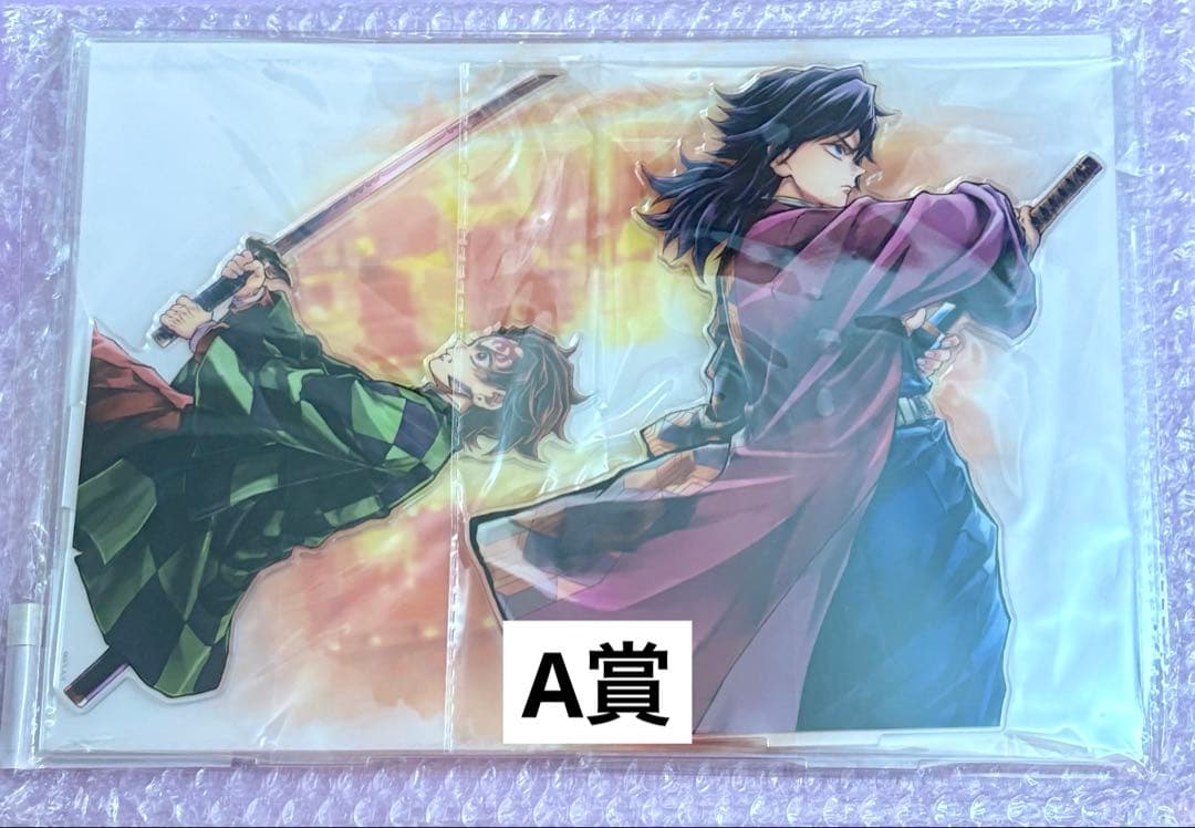 鬼滅の刃 繋ぐ A賞 ビッグアクリルスタンド 義勇 炭治郎