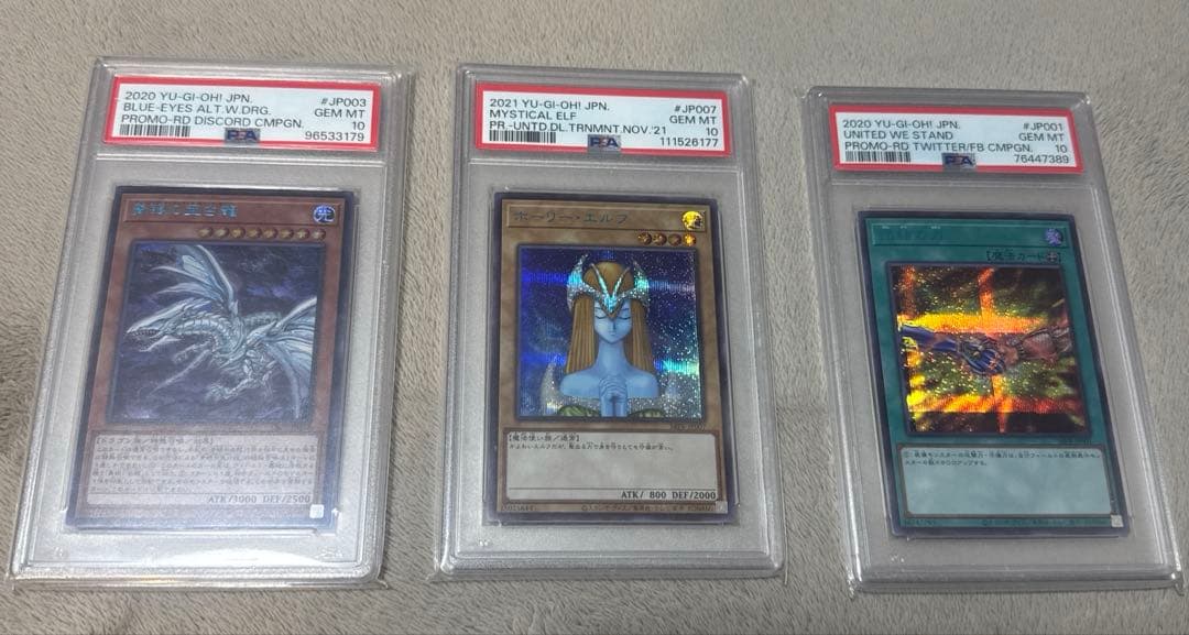 ブルシク3枚セットpsa10(ホーリーエルフ、オルタナティブ、団結の力)