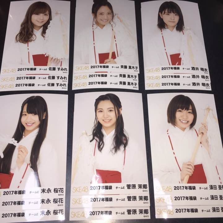 SKE48 2017年 福袋 生写真 巫女 衣装 チームE 研究生 3種コンプ