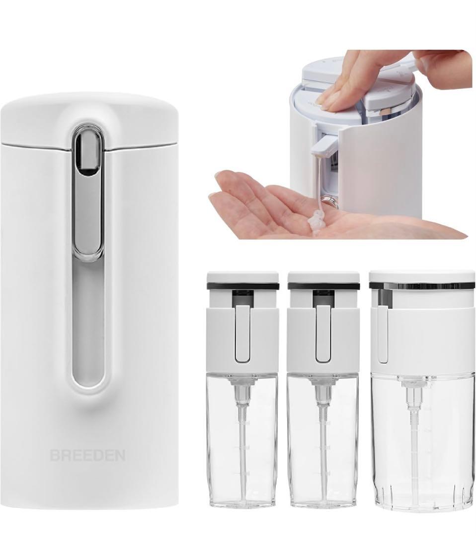 BREEDEN TRAVEL BOTTLE マットホワイト　ポーチセット