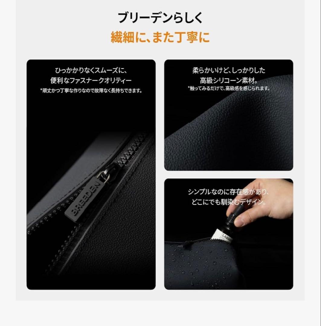 BREEDEN TRAVEL BOTTLE マットホワイト　ポーチセット