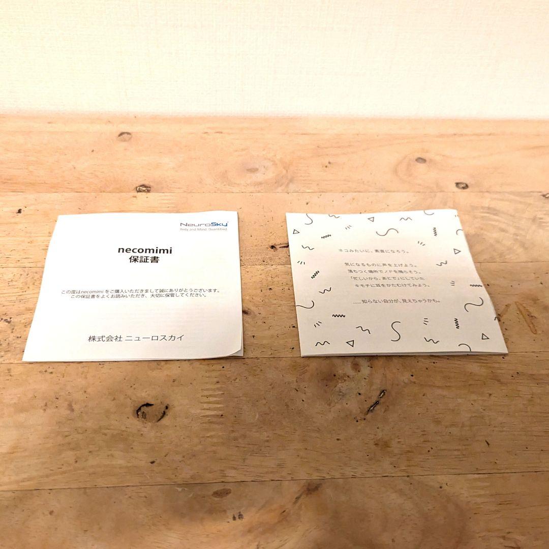 necomimi 2021年リニューアル版 ネコミミ 脳波で動く 脳波測定