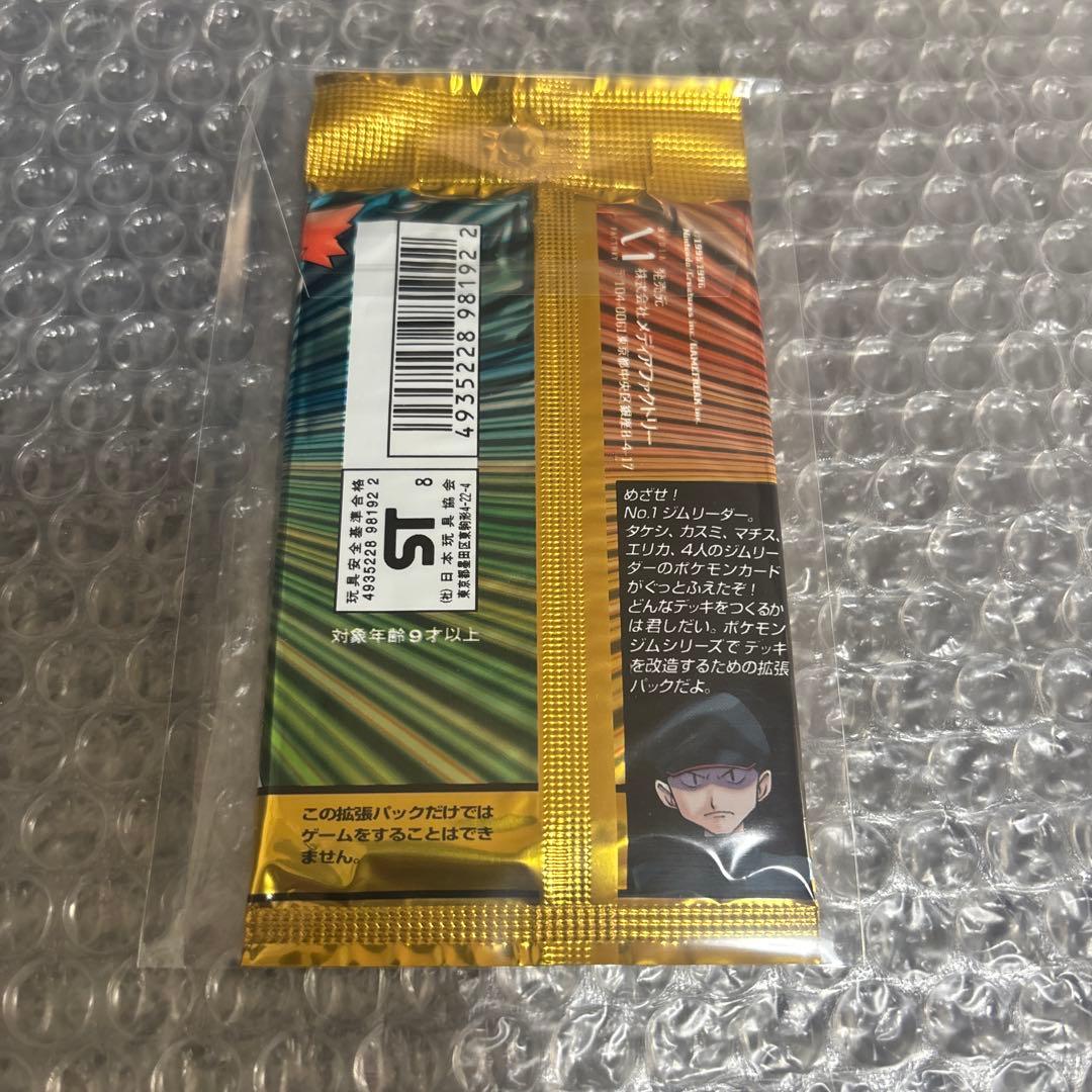 ポケモンカードゲーム　ジム拡張第1弾リーダーズスタジアム　未開封