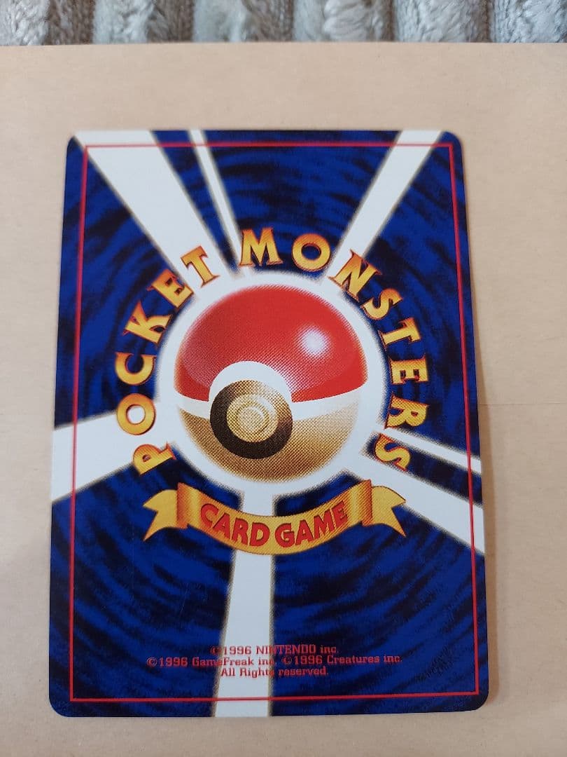 カツラのリザードン 旧裏