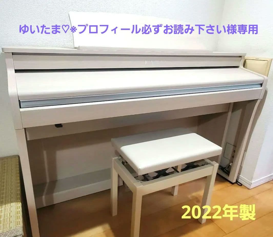 【22年製】KAWAIカワイ　CA49A電子ピアノ・椅子セット