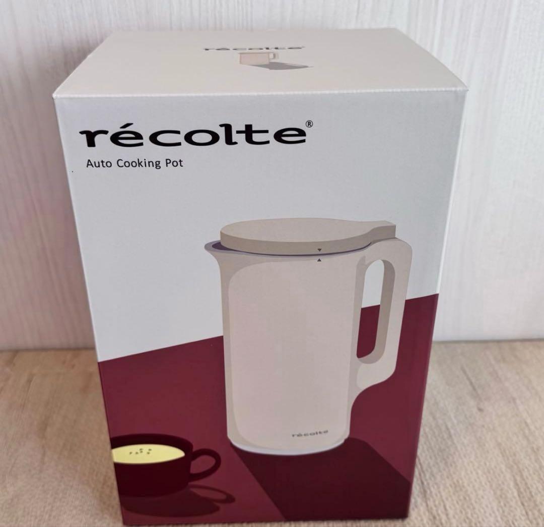 【新品】récolte Auto Cooking Pot 自動調理器具クリーム色