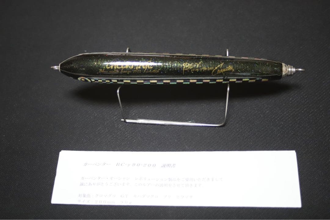 カーペンター　BC-γ 90-200チェックメイト限定カラーローカルスタンダード