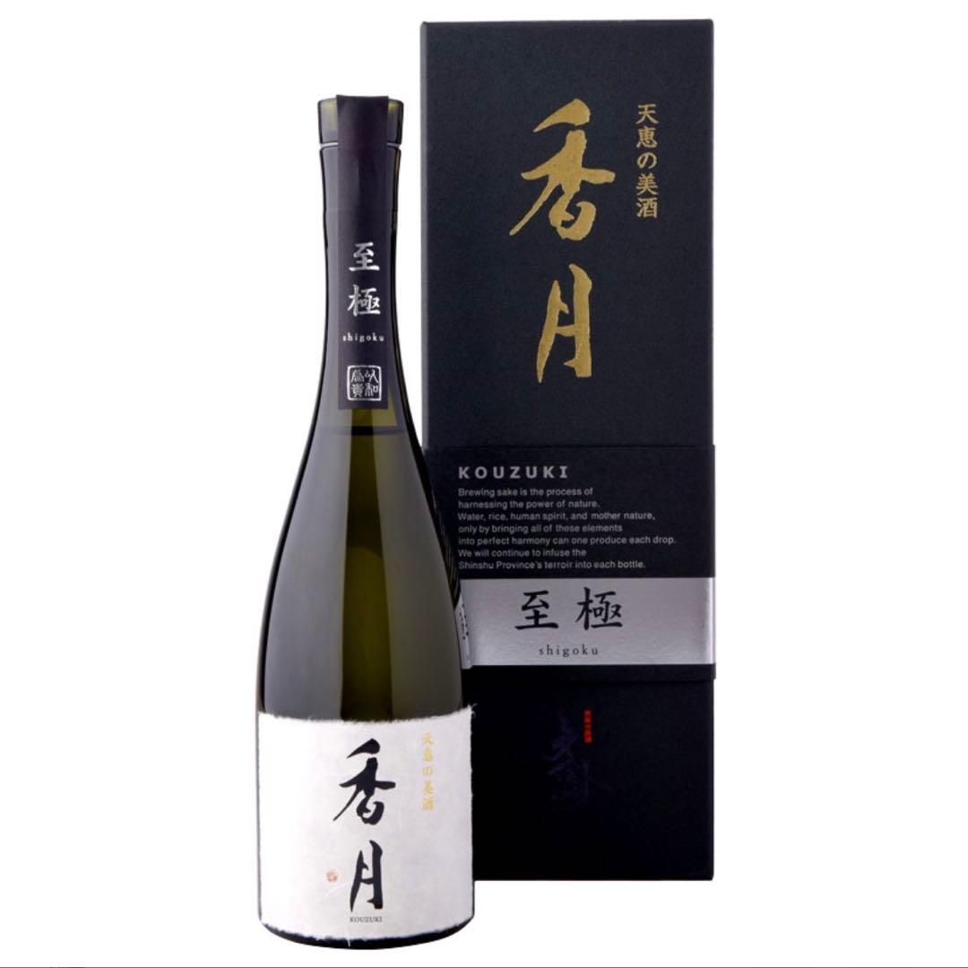 大信州酒造　香月　至極　日本酒　お酒　アルコール　長野県　米