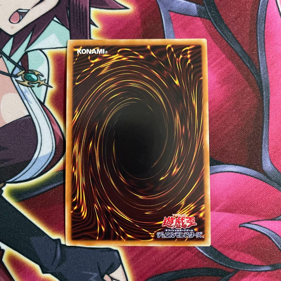 遊戯王　ネッシー　⑳