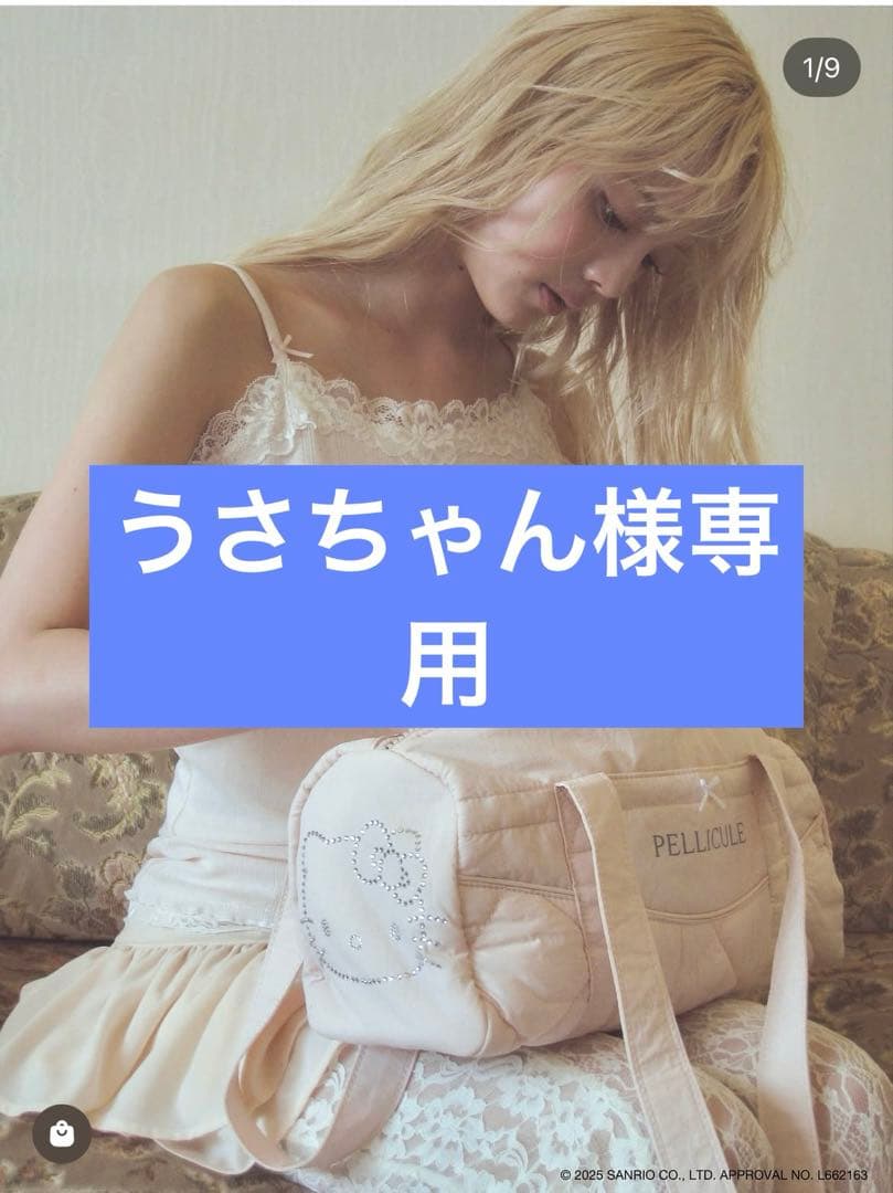 ペリキュールキャミソール