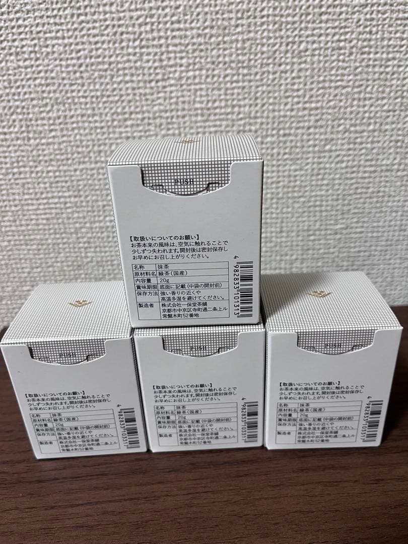 一保堂茶舗　抹茶　雲門の音 20g 1個、明昔　さやかの昔　20g3個