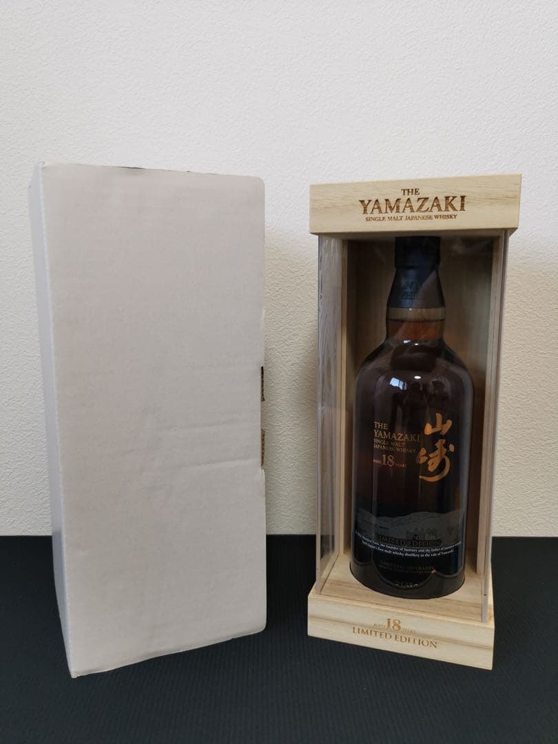 【新品未開封】山崎18年 リミテッドエディション 空港免税店限定 正規品