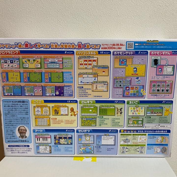 ポケモン ピカッとアカデミー マウスでゲットパソコン✖️2個