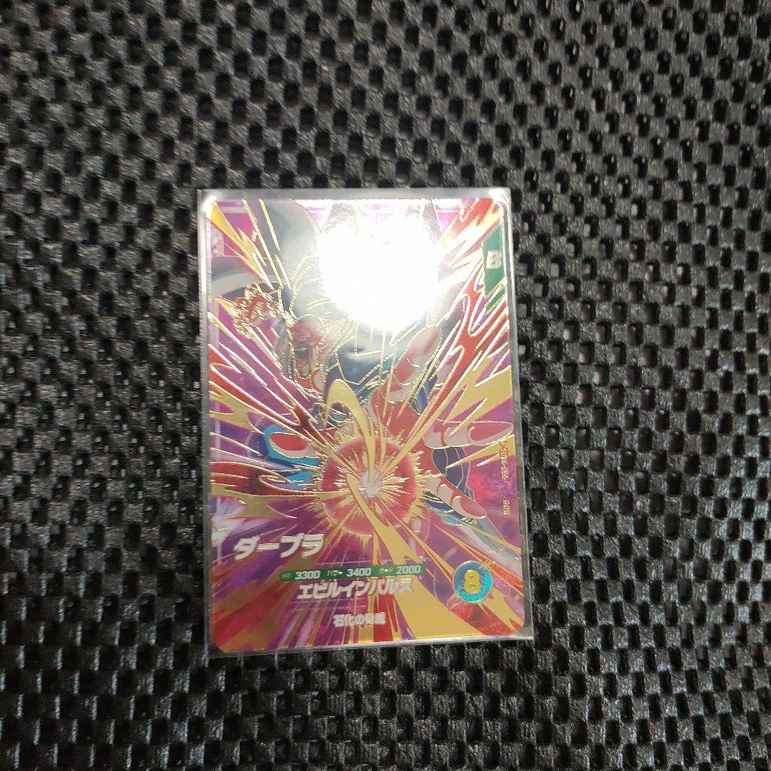 ドラゴンボールダイバーズSDV6-SEC 孫悟空(おまけ付き)(バラ売り可能)