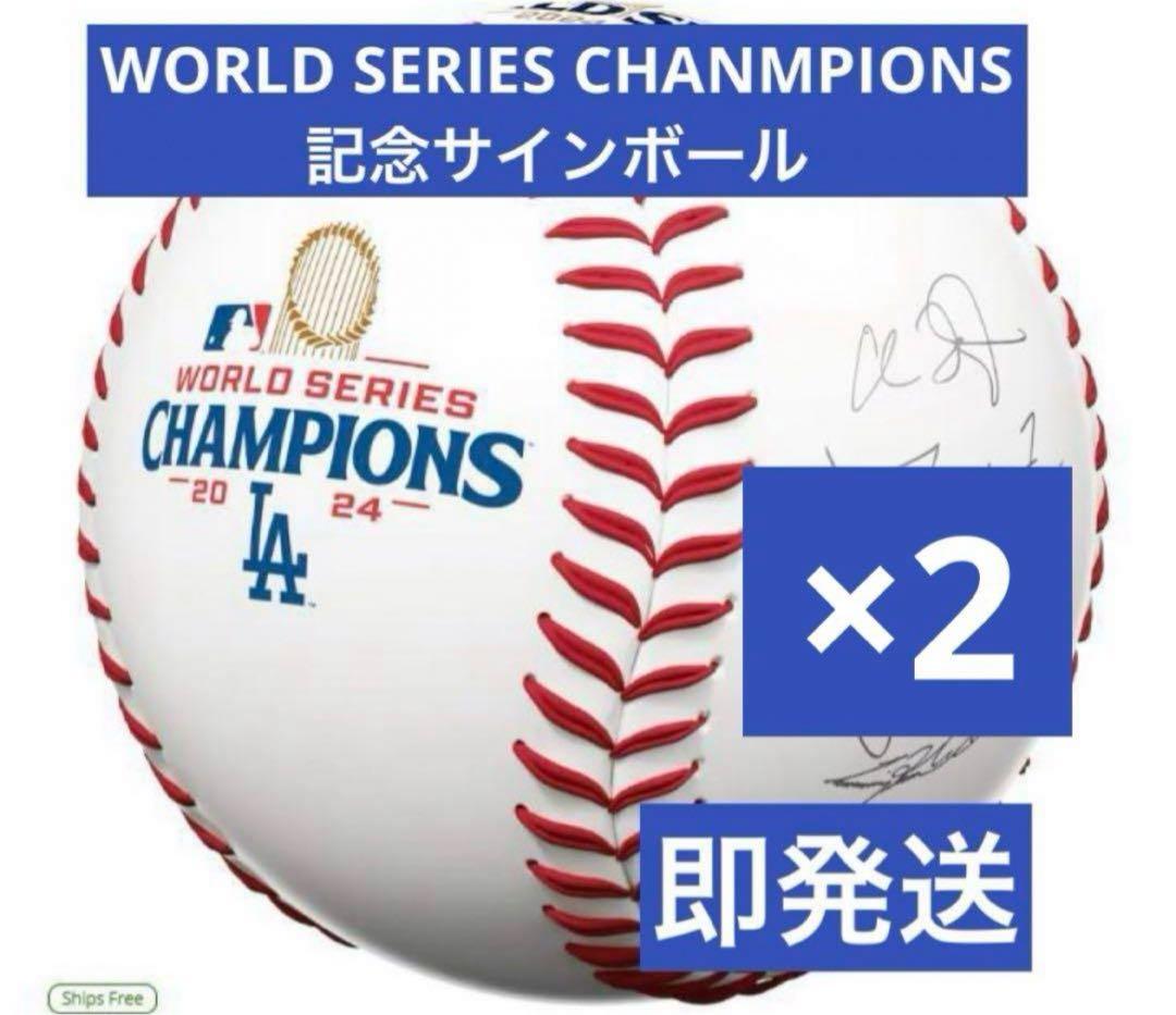ワールドシリーズチャンピオンボール 2024 プリントサイン