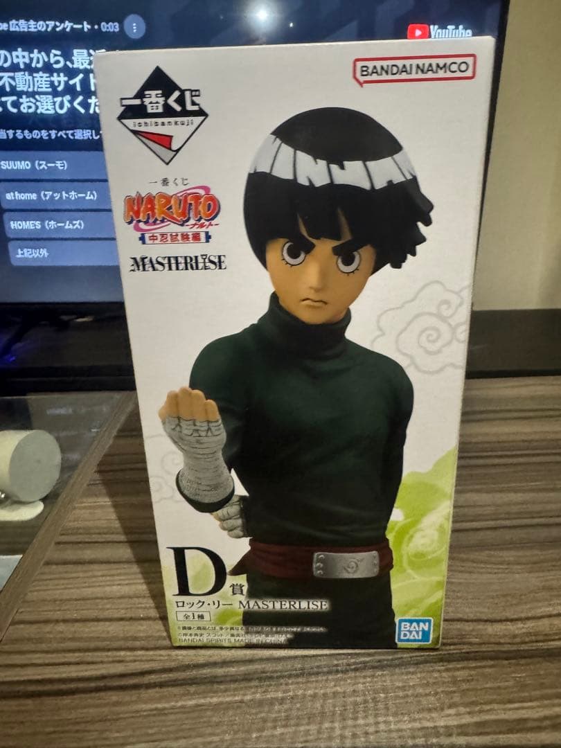 NARUTO ロック・リー MASTERISE フィギュア