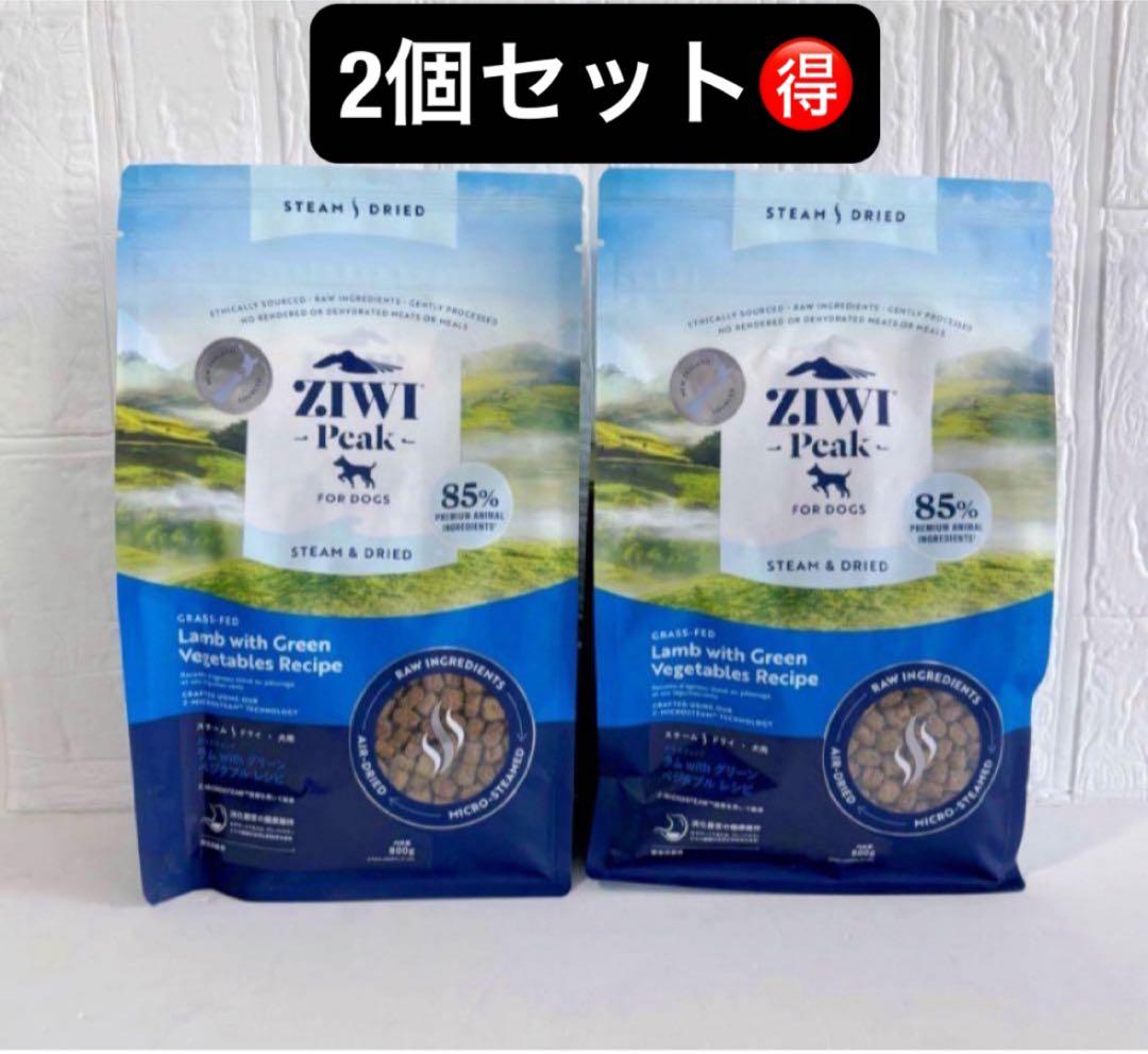 ZIWIPeakジウィピークスチーム＆ドライドッグフードラム800g 2個セット