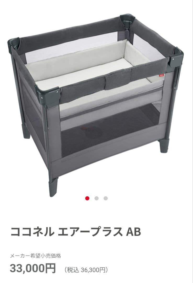 美品ココネル エアープラス AB(グレーGR)